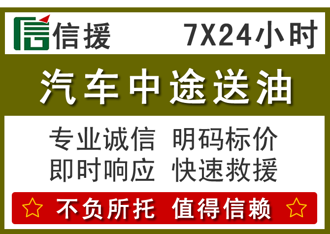 贡嘎送油.png 贡嘎送油.png