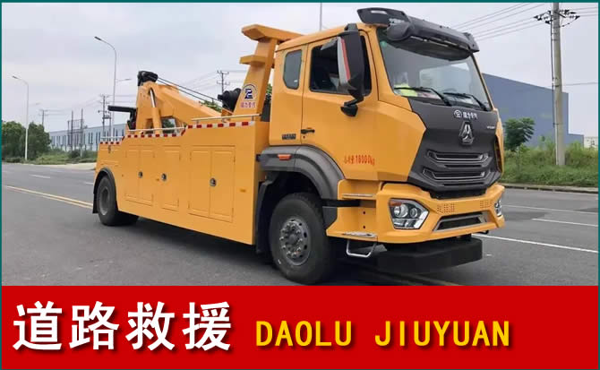 贡嘎道路救援汽车送水