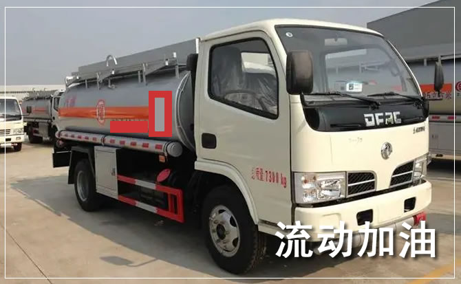 贡嘎道路救援汽车送机油