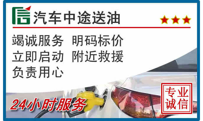 贡嘎高速公路汽车送汽油