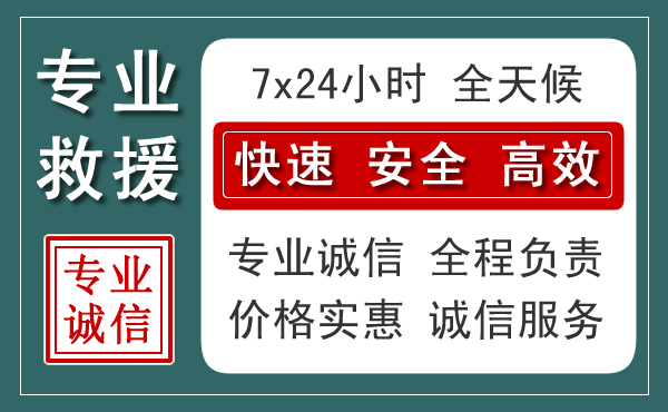 贡嘎汽车救援送柴油