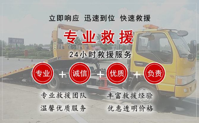  贡嘎汽车中途送油救援电话